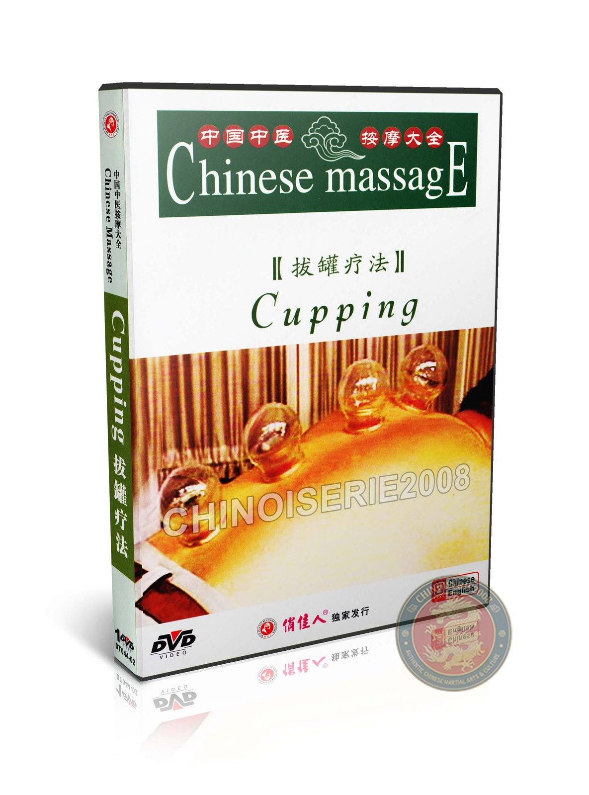Traditional Chinese Medicine Cupping Therapy for Wellness and Health Care DVD