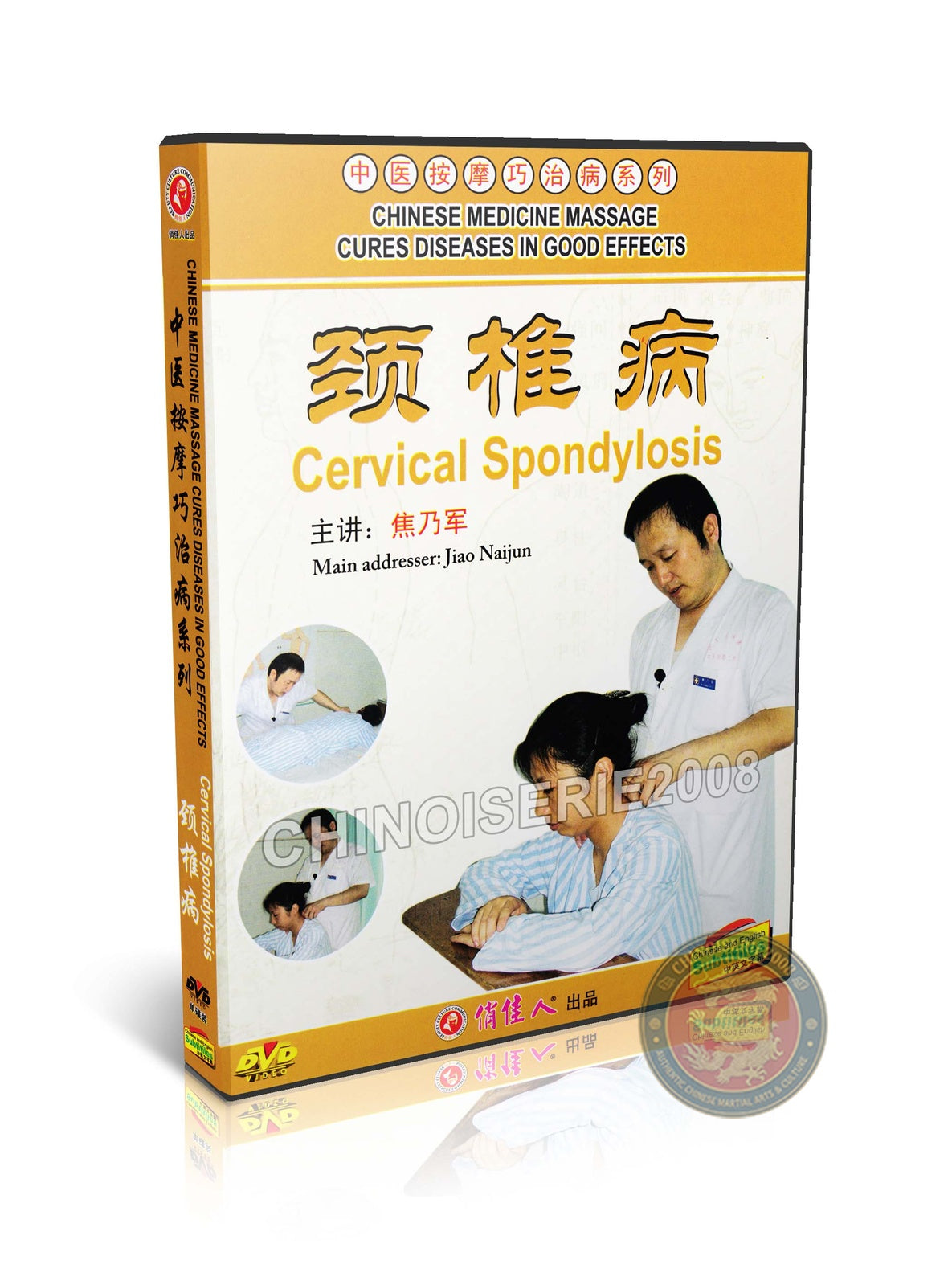 Cervical Spondylosis Relief: Traditional Chinese Medicine Massage Guide DVD