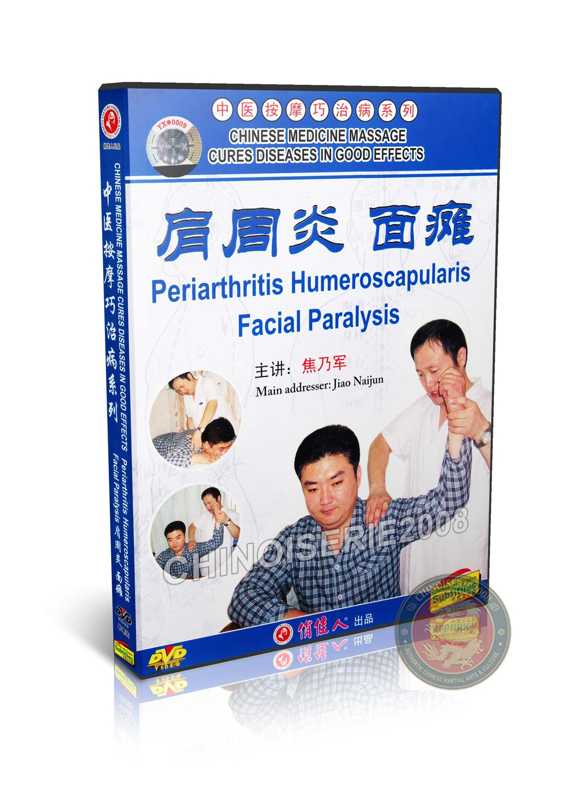 Frozen Shoulder and Facial Paralysis: Chinese Medicine Massage Therapy DVD