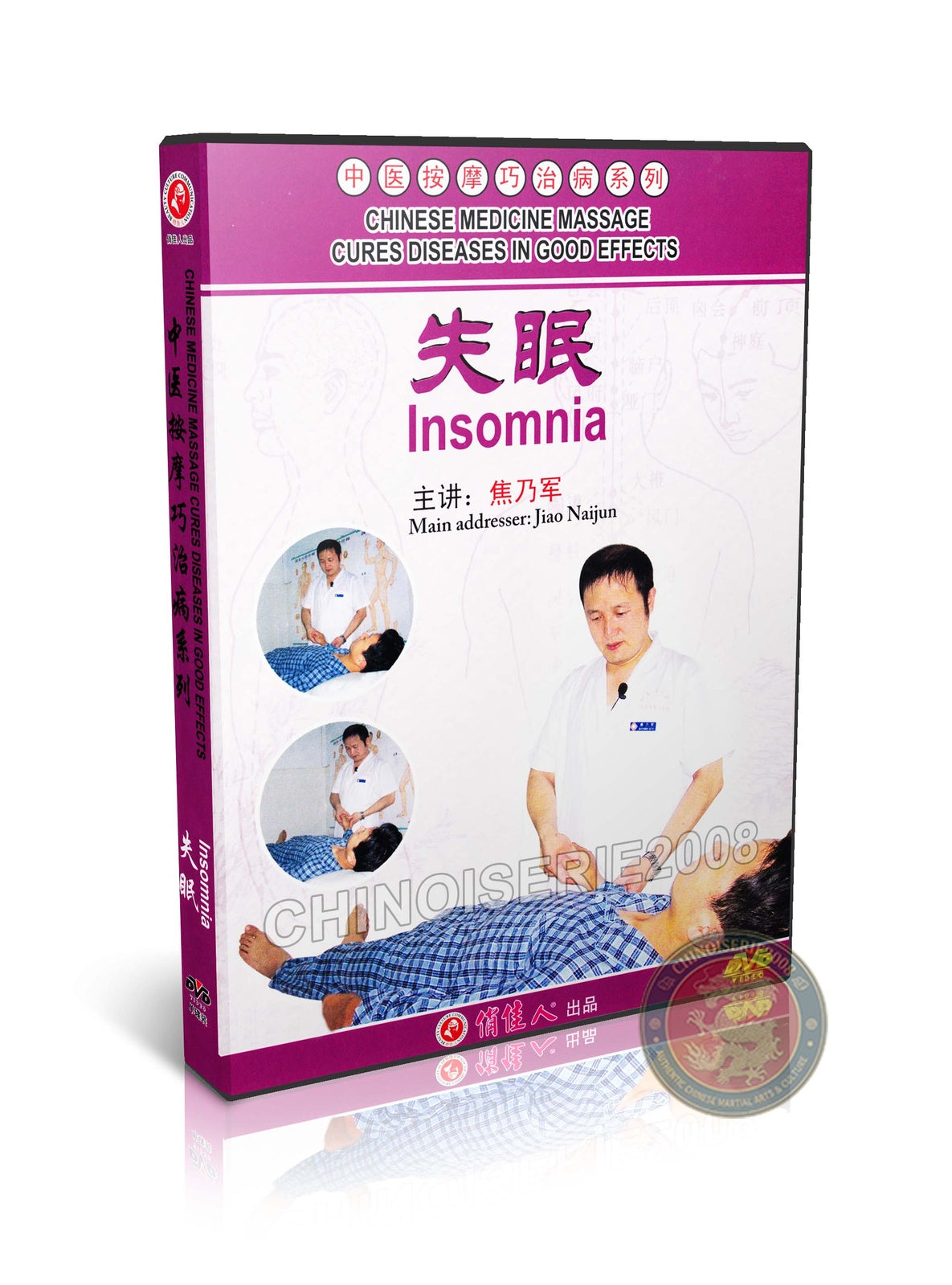 Traditional Chinese Medicine Insomnia Therapy by Jiao Naijun Instructional DVD