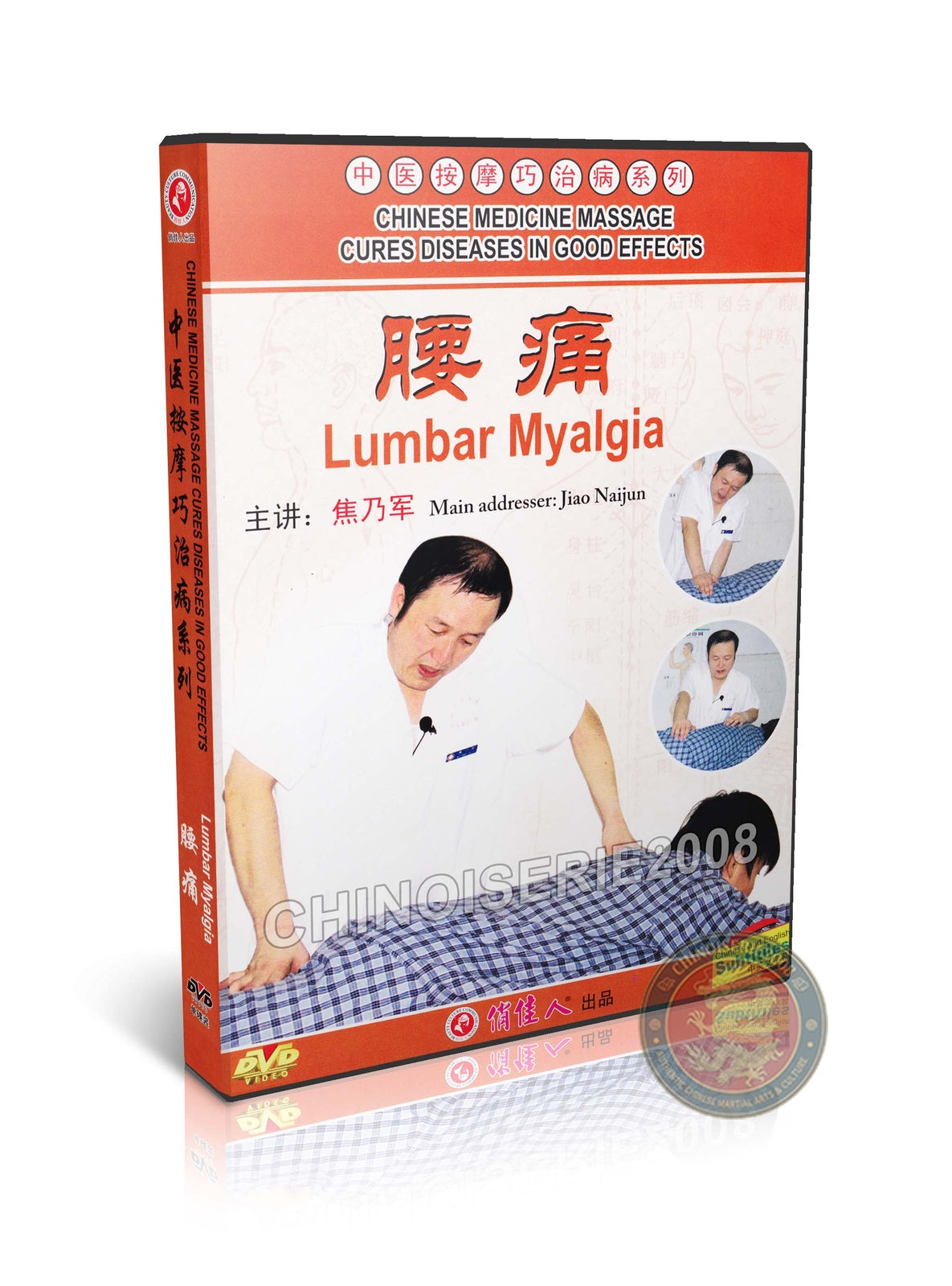 Lumbar Myalgia and Lumbago Relief: Chinese Medicine Massage by Jiao Naijun DVD