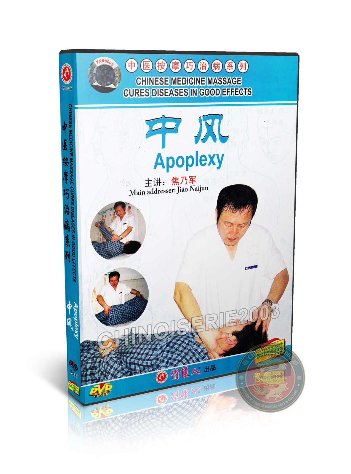 Apoplexy and Stroke Recovery: Chinese Medicine Massage by Jiao Naijun DVD