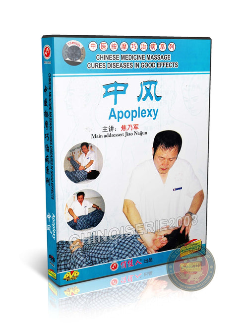 Apoplexy and Stroke Recovery: Chinese Medicine Massage by Jiao Naijun DVD