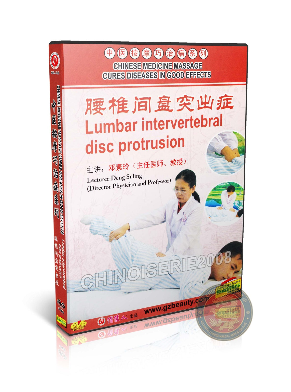 Lumbar Intervertebral Disc Protrusion Relief Chinese Medicine Massage DVD