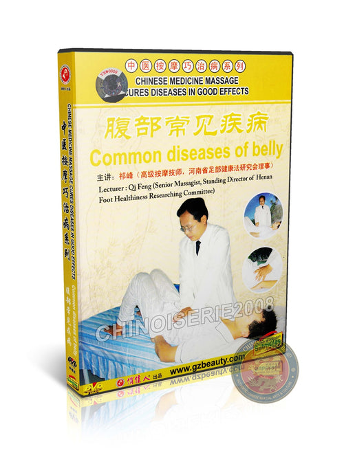 Abdominal Health and Digestive Wellness Chinese Medicine Massage Therapy DVD
