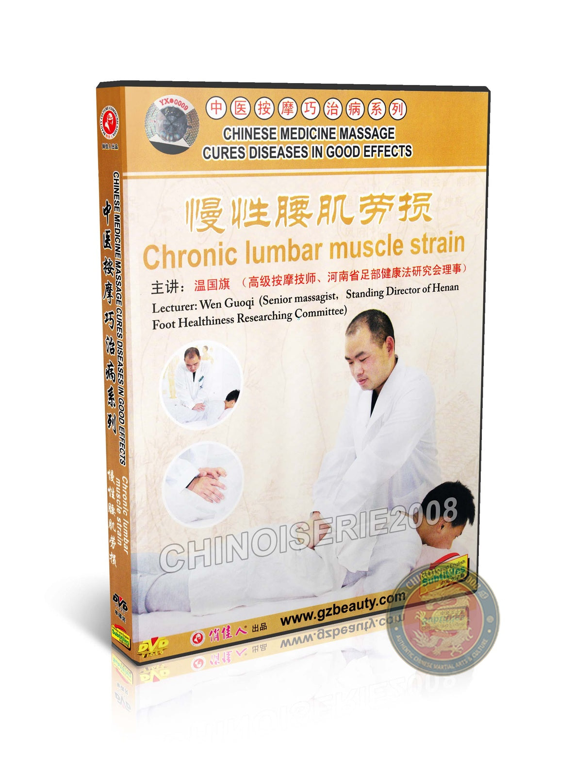 Chronic Lumbar Muscle Strain Relief Traditional Chinese Medicine Massage DVD
