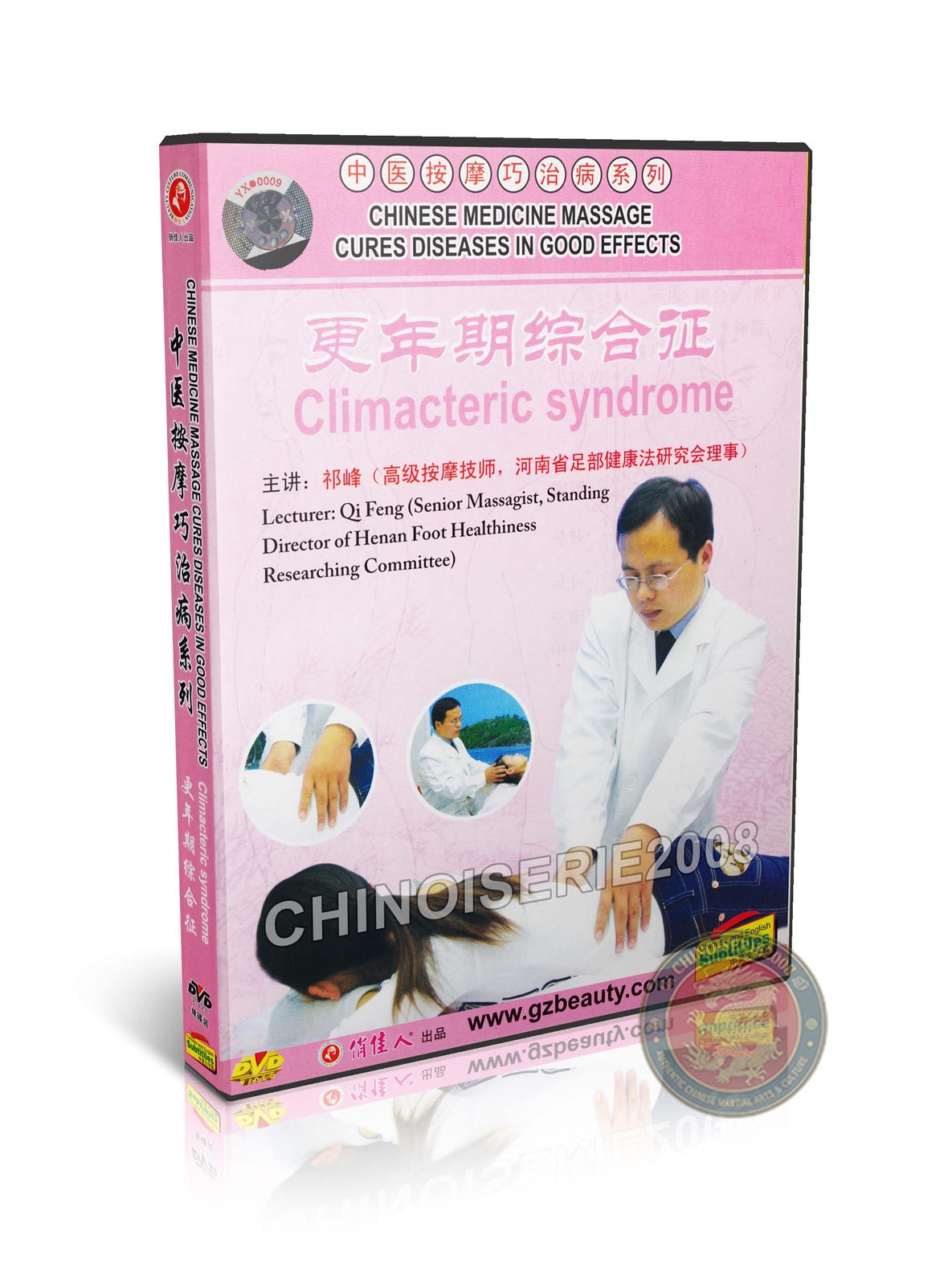 Traditional Chinese Medicine Massage for Climacteric Syndrome Relief Guide DVD