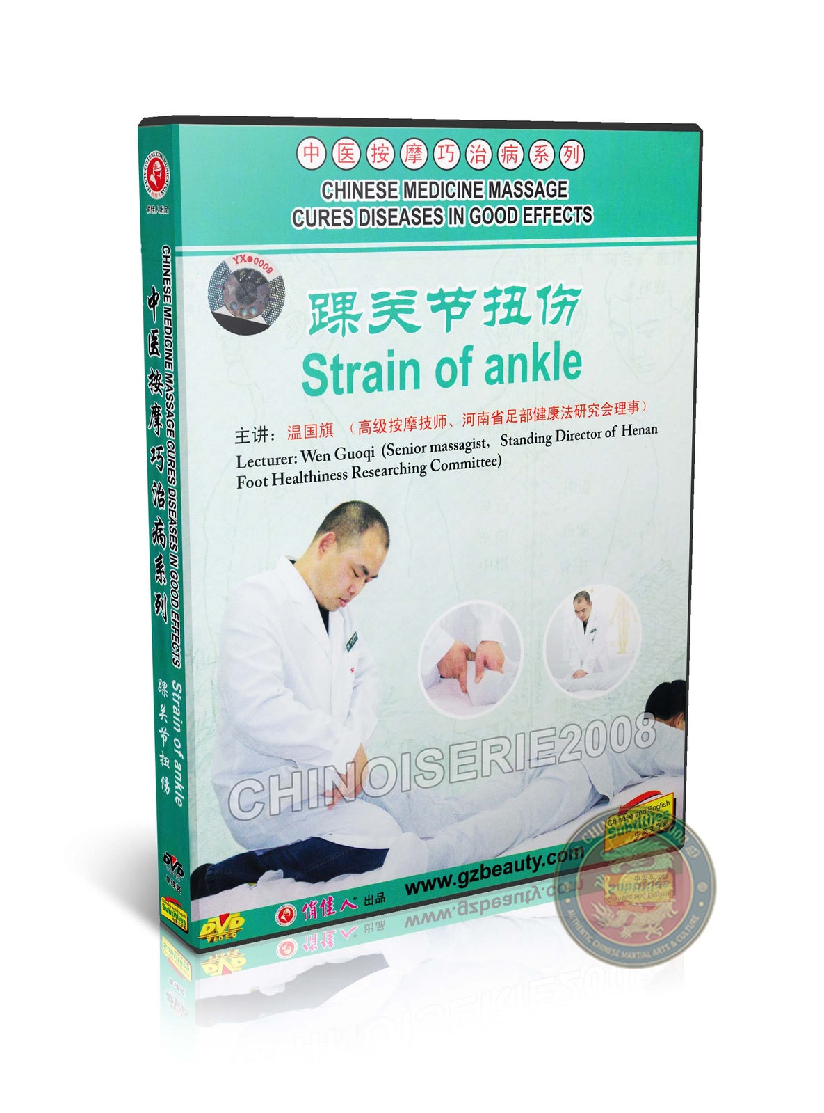 Traditional Chinese Medicine Ankle Strain and Injury Recovery Massage Guide DVD