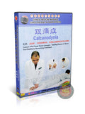 Traditional Chinese Medicine Heel Pain Relief Calcanodynia Therapy Guide DVD