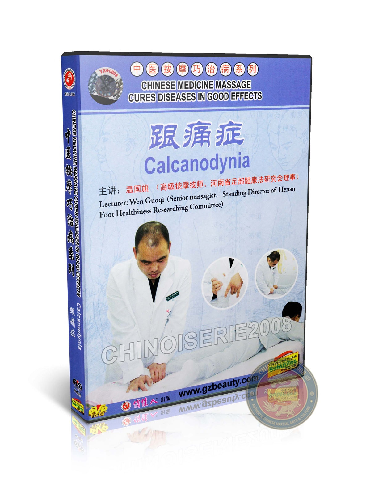 Traditional Chinese Medicine Heel Pain Relief Calcanodynia Therapy Guide DVD
