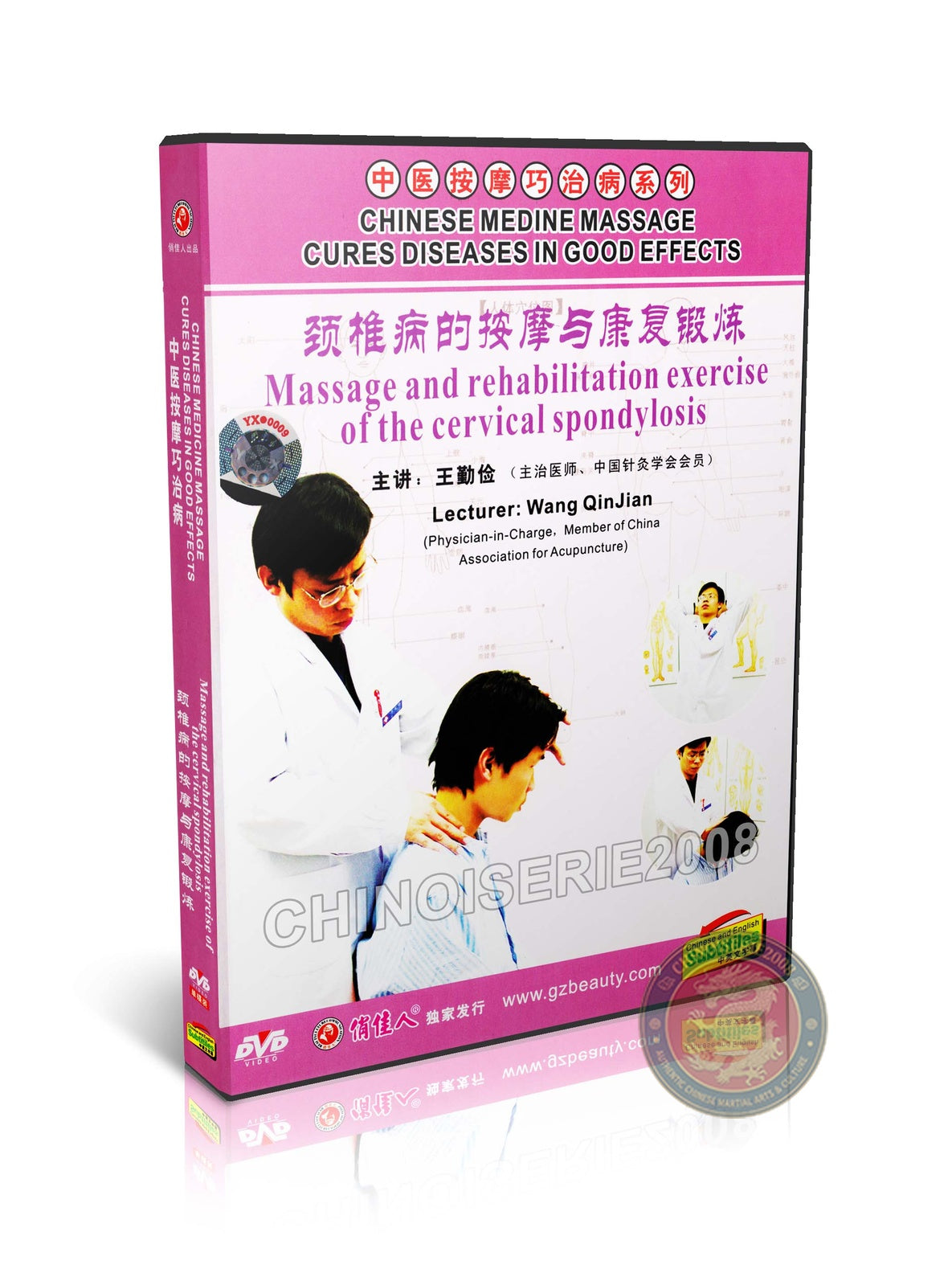 Cervical Spondylosis Massage and Rehabilitation Exercise TCM Healing Guide DVD