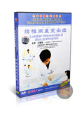 TCM Lumbar Intervertebral Disc Protrusion Massage by Wang Qinjian DVD Guide
