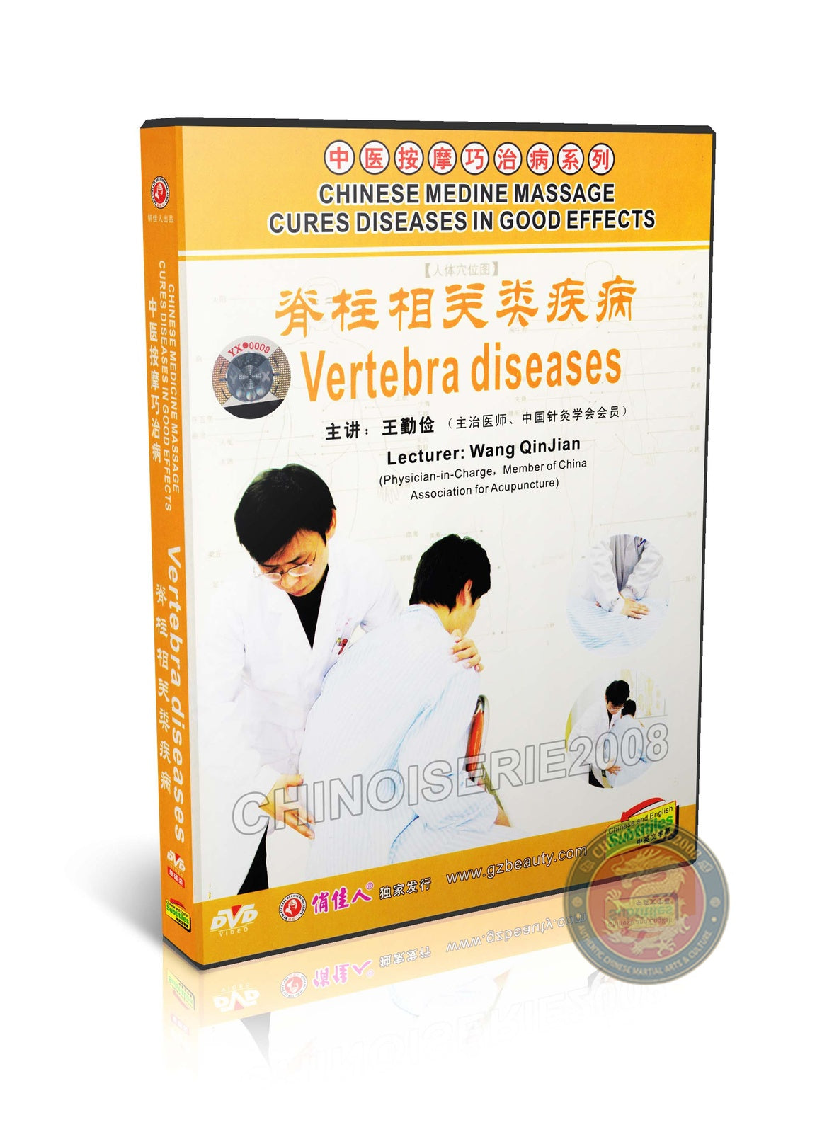 TCM Spinal Vertebra Disease and Spine Health by Wang Qinjian Masterclass DVD