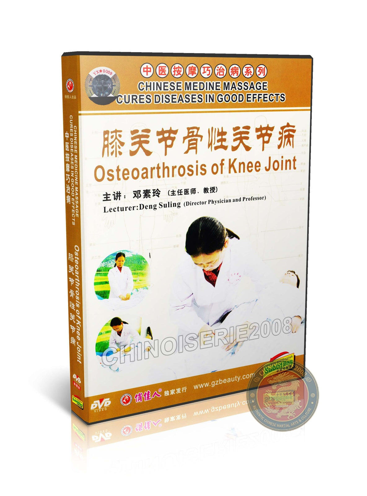 TCM Osteoarthrosis of Knee Joint Therapy by Deng Suling Masterclass DVD Guide