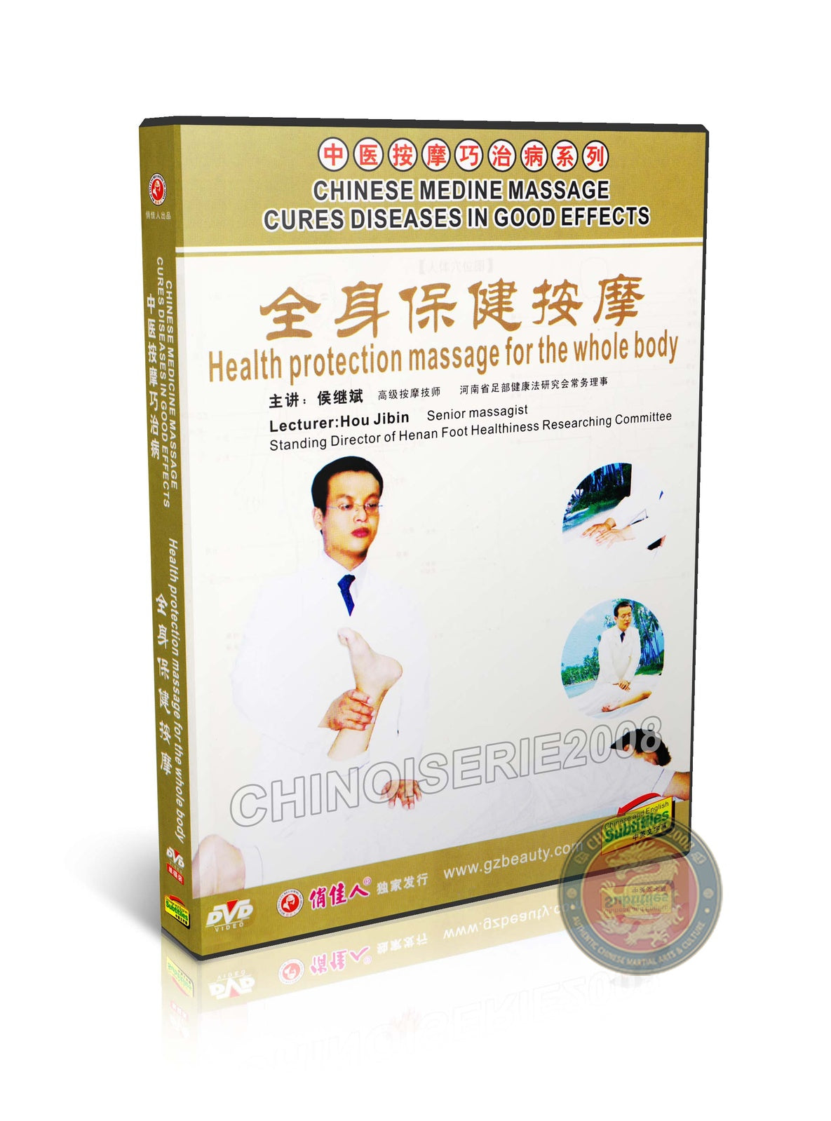 Traditional Chinese Medicine Whole Body Health Protection Massage Guide DVD