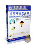 Common Knee Joint Disease Therapy: Traditional Chinese Medicine Massage Guide DVD