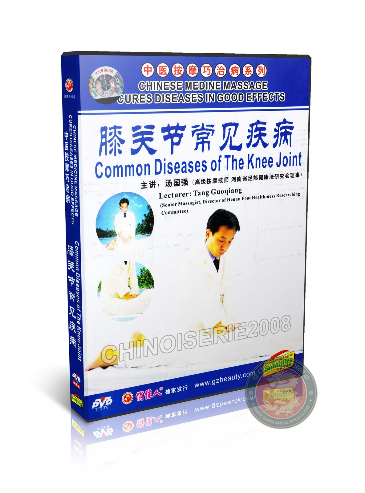 Common Knee Joint Disease Therapy: Traditional Chinese Medicine Massage Guide DVD