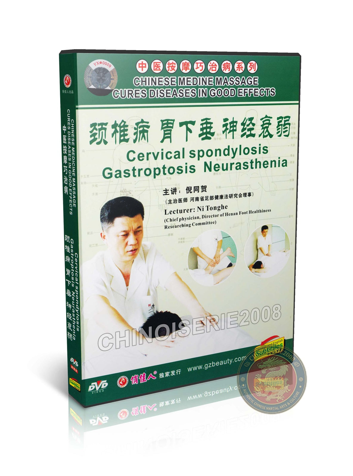 TCM Therapy for Cervical Spondylosis Gastroptosis and Neurasthenia Master DVD