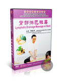 Lymphatic Drainage Back Massage for Detoxification and Pain Relief Guide DVD