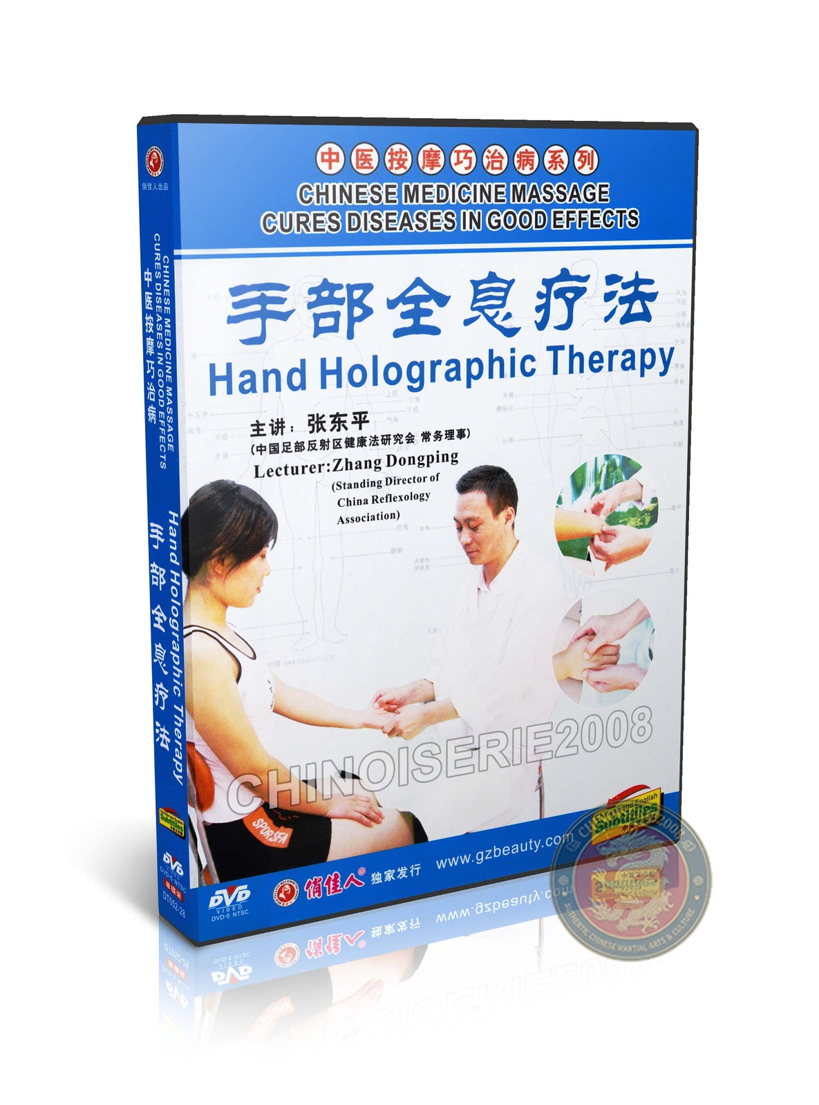 Hand Holographic Therapy for Holistic Health Care by Zhang Dongping TCM DVD