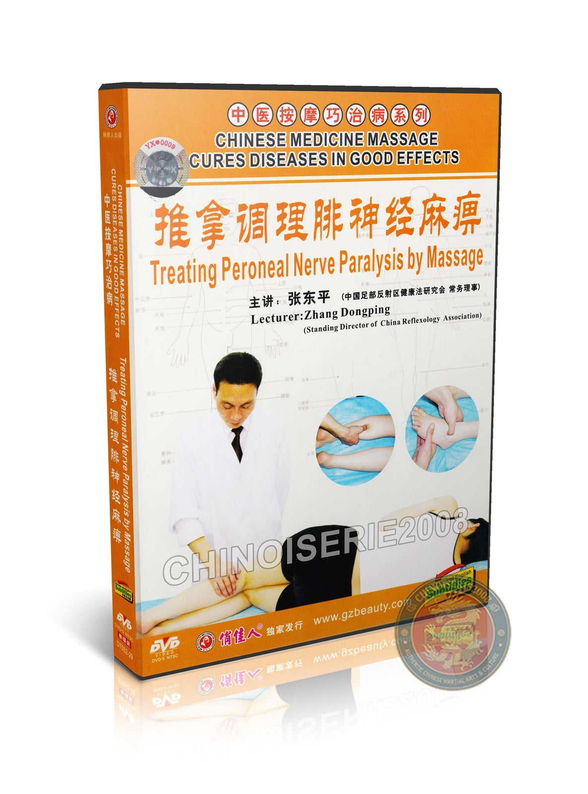 Treating Peroneal Nerve Paralysis with TCM Massage by Zhang Dongping DVD Guide
