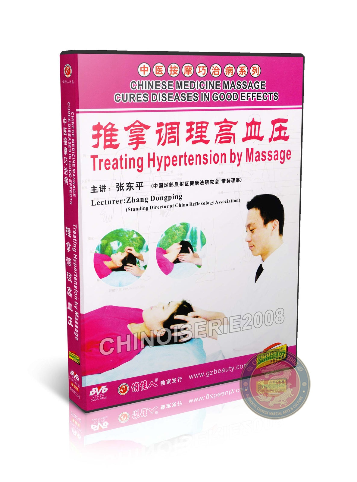 Hypertension Management via Traditional Chinese Medicine Massage by Zhang DVD