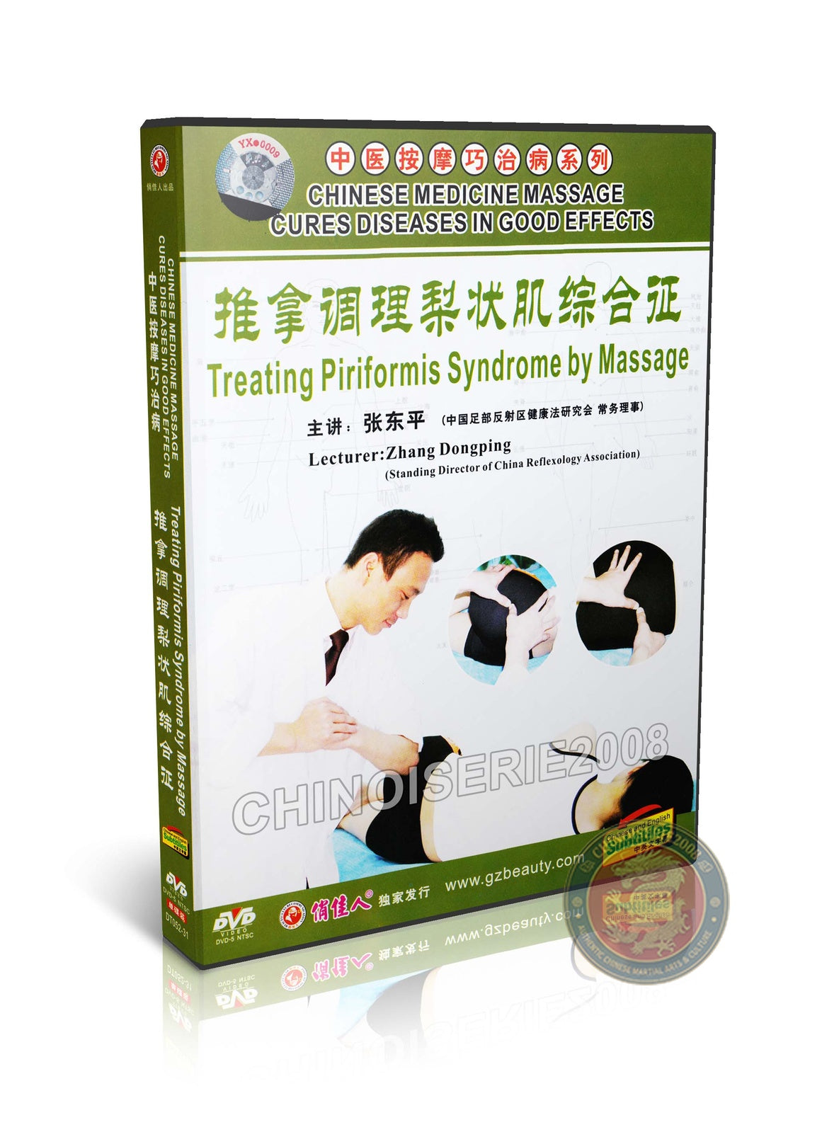 Traditional Chinese Medicine Piriformis Syndrome Sciatica Relief Massage DVD