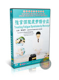 Fatigue Syndrome Recovery: Traditional Chinese Medicine Massage Therapy DVD