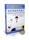 Traditional Chinese Medicine Prostatitis Therapy by Zhang Dongping Guide DVD