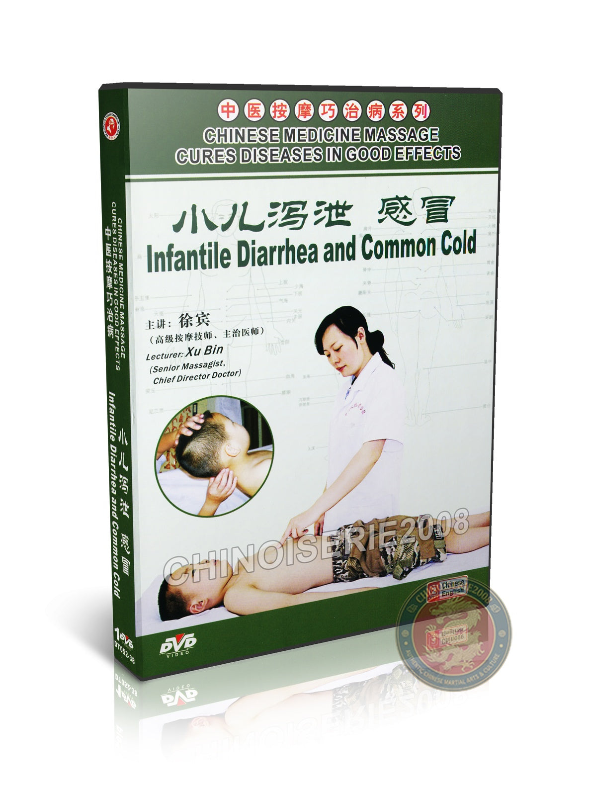 Pediatric TCM Massage for Infantile Diarrhea and Common Cold Relief Guide DVD