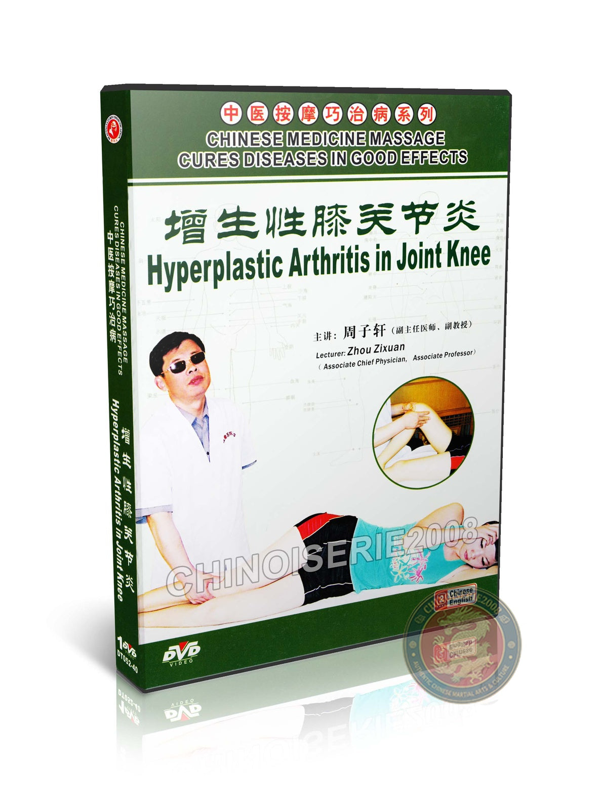 Hyperplastic Knee Arthritis Relief: Traditional Chinese Medicine Massage DVD