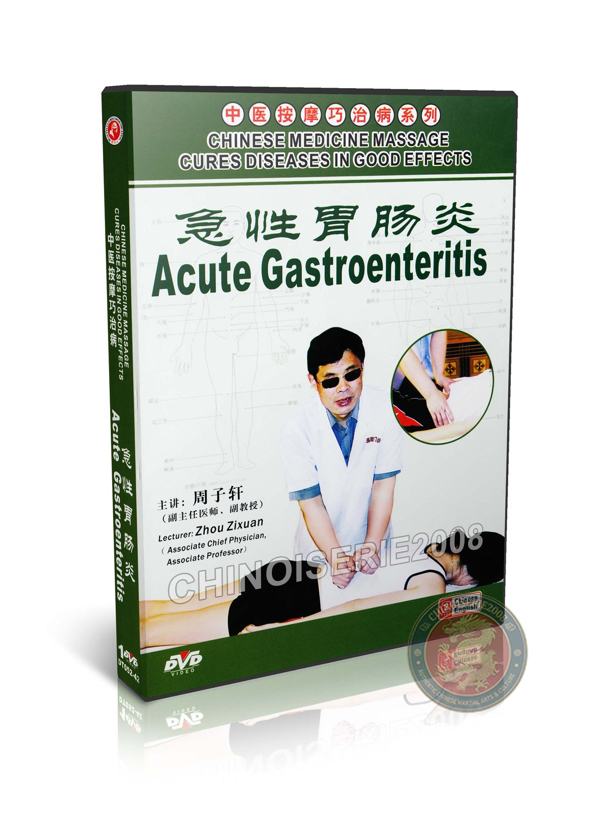 Acute Gastroenteritis Relief: Traditional Chinese Medicine Massage Therapy DVD