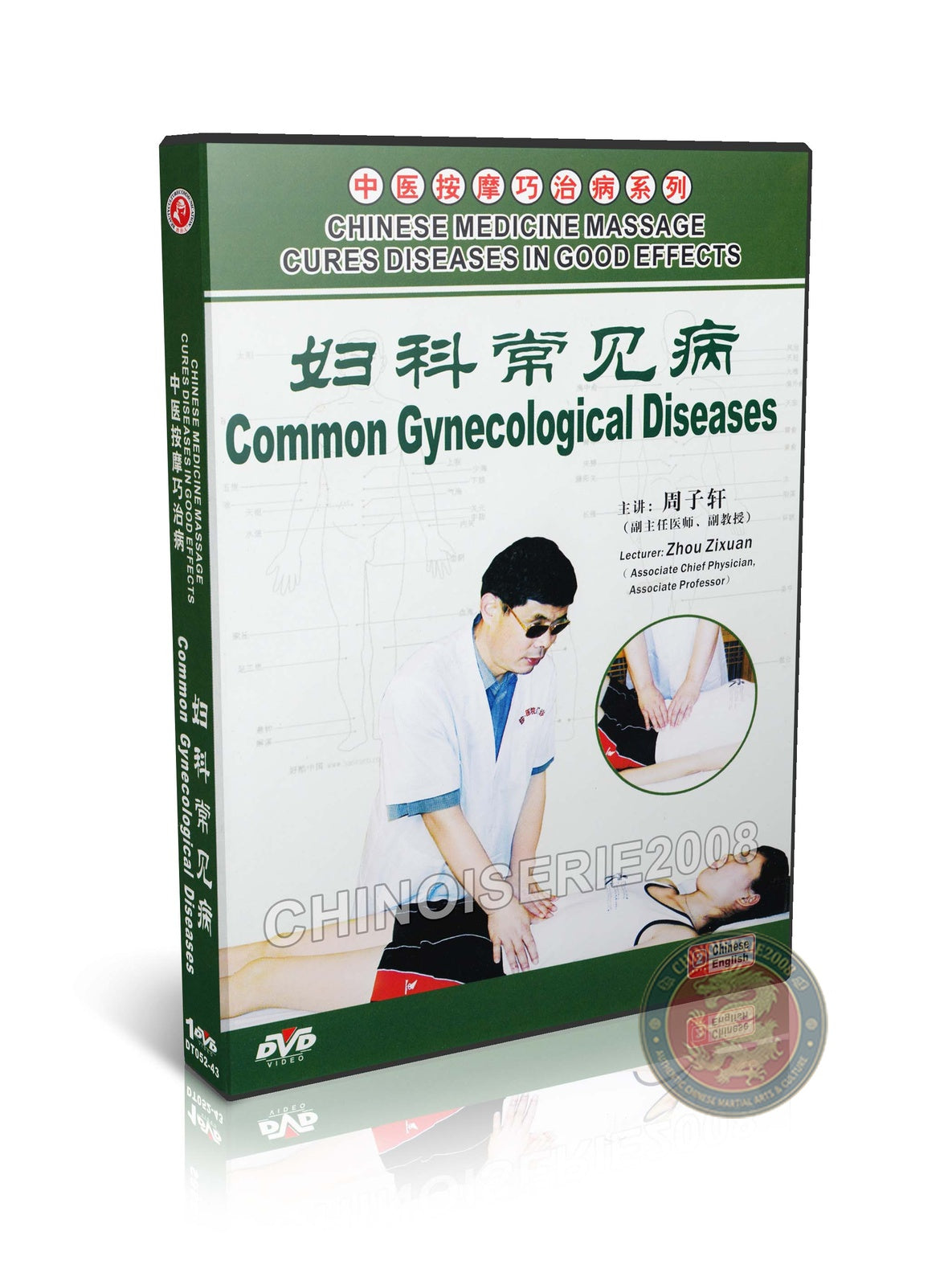 TCM Gynecological Disease Massage for Dysmenorrhea by Zhou Zixuan Guide DVD