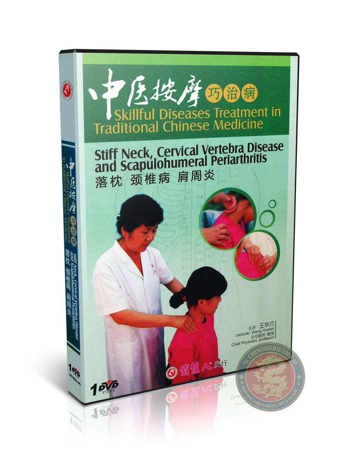 TCM Neck and Shoulder Massage for Cervical Spondylosis by Wang Hualan DVD