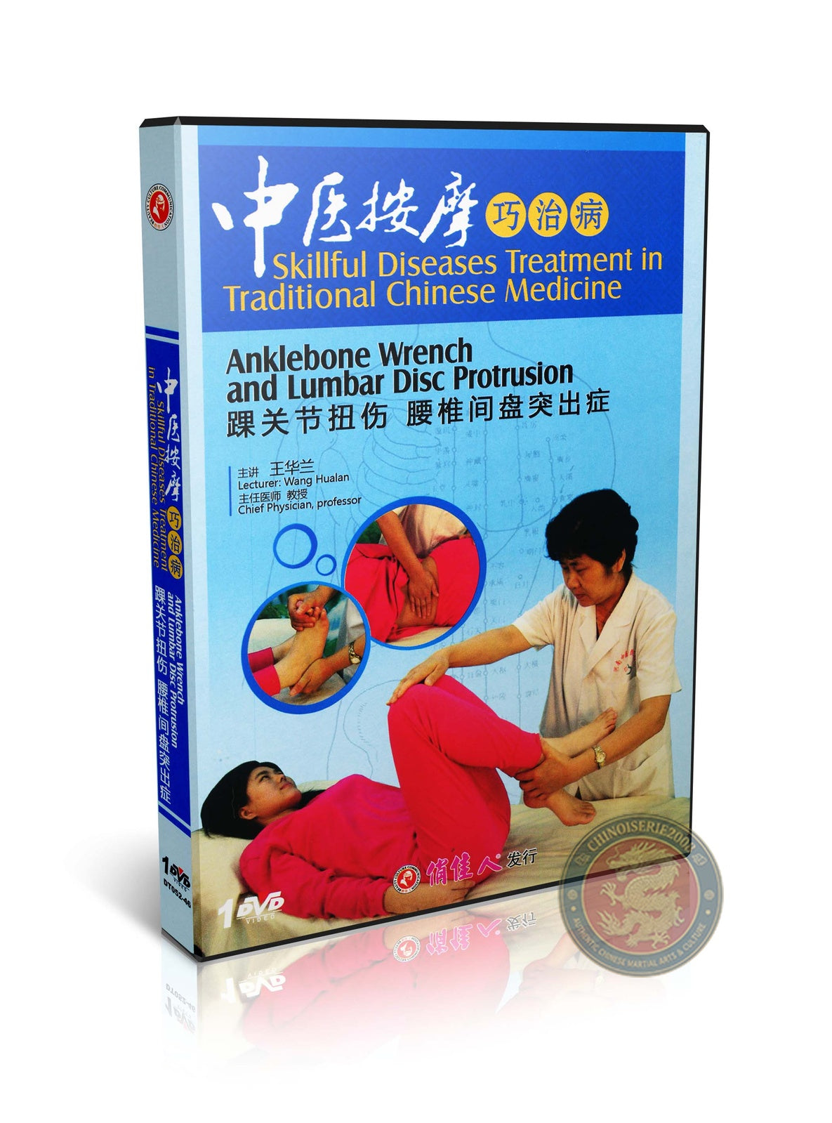 TCM Ankle Sprain and Lumbar Disc Protrusion Massage by Prof. Wang Hualan DVD