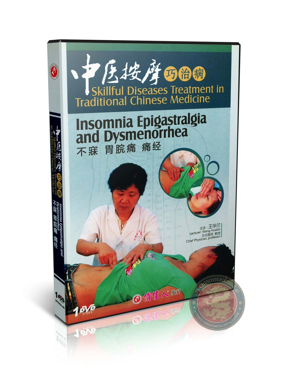 TCM Massage for Insomnia Epigastralgia and Dysmenorrhea by Wang Hualan DVD