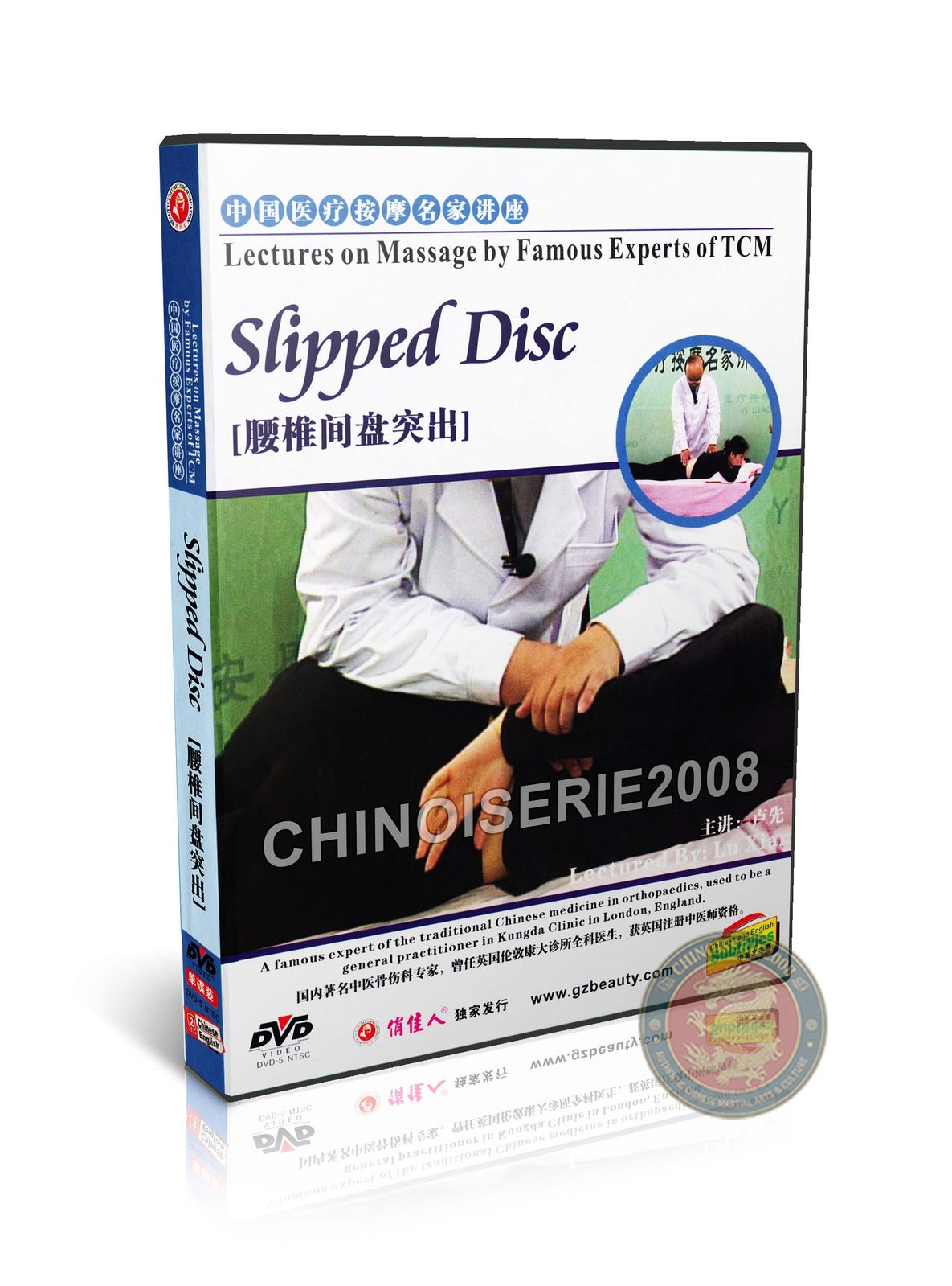 Slipped Disc Relief: Chinese Medical Massage Therapy by Expert Lu Xian DVD