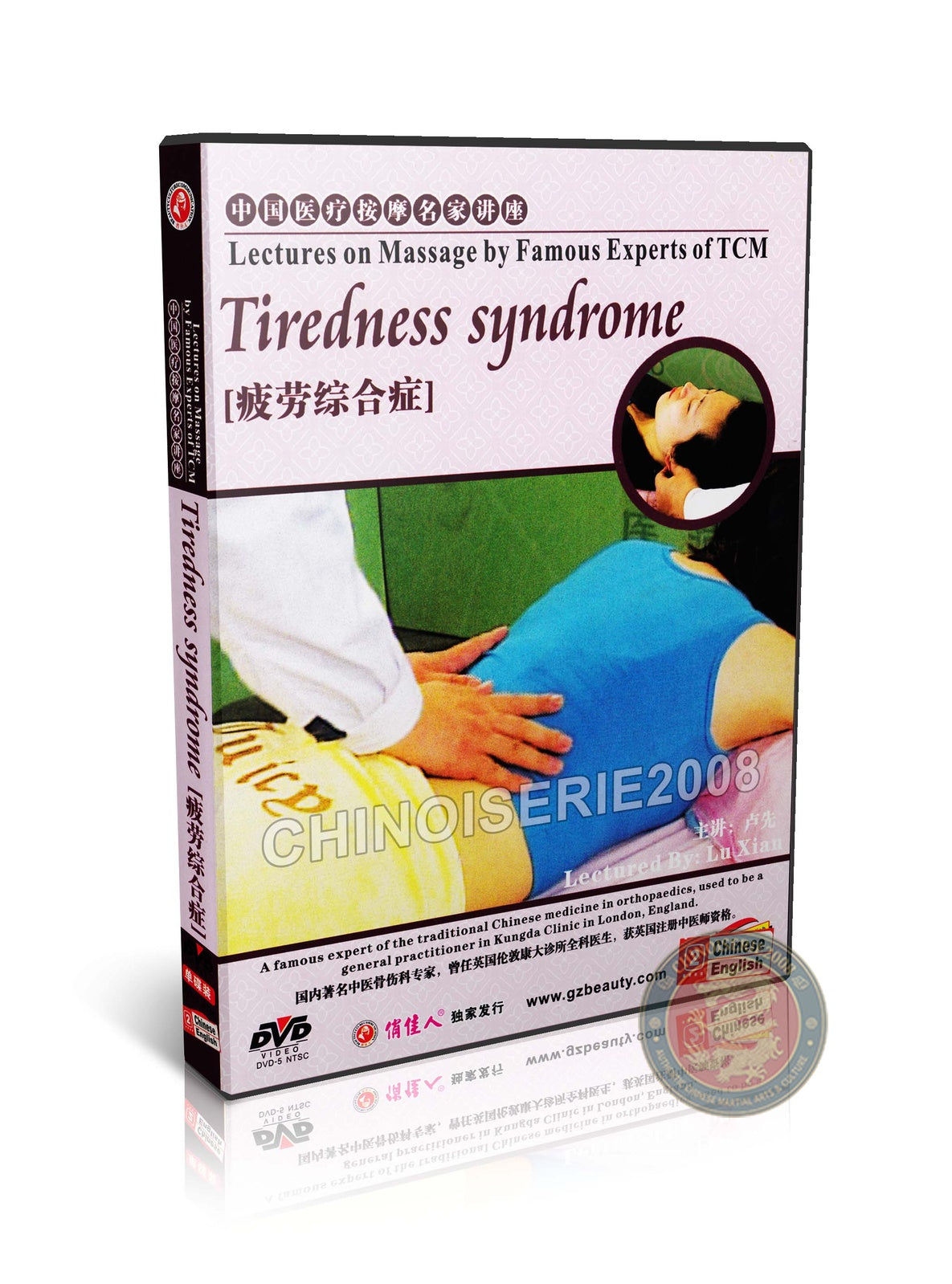 TCM Tiredness Syndrome Fatigue Relief Medical Massage by Master Lu Xian DVD