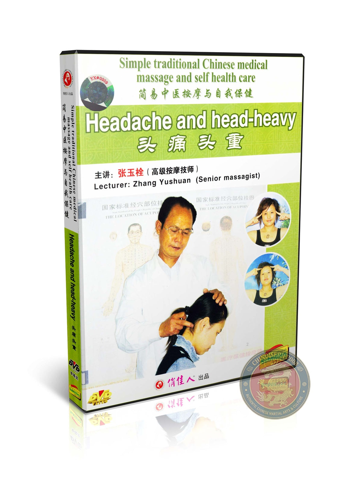 Traditional Chinese Medicine Headache and Head-Heavy Relief Self-Care DVD Guide