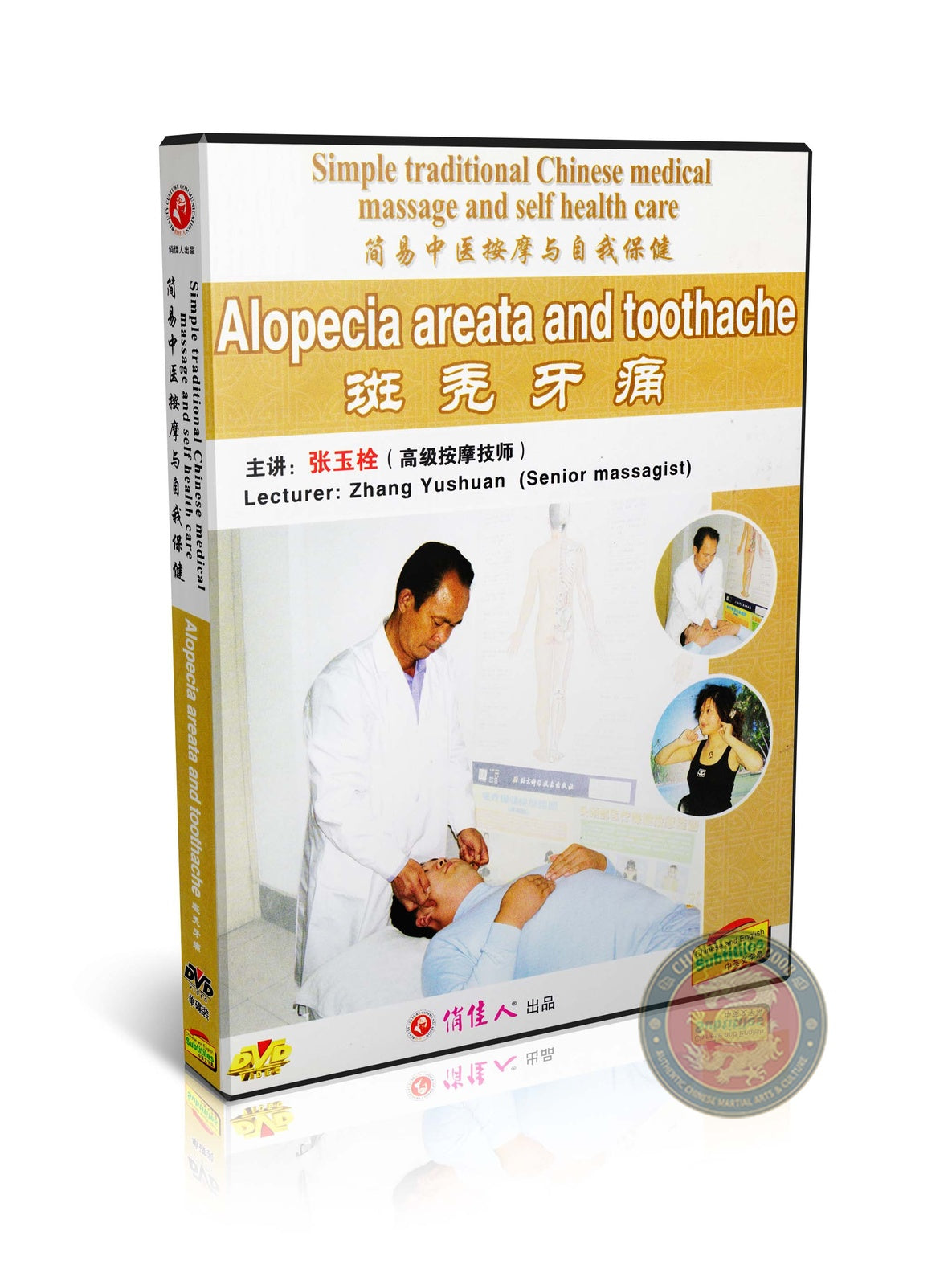 TCM Self-Care for Alopecia Areata and Toothache Relief Instructional DVD Guide
