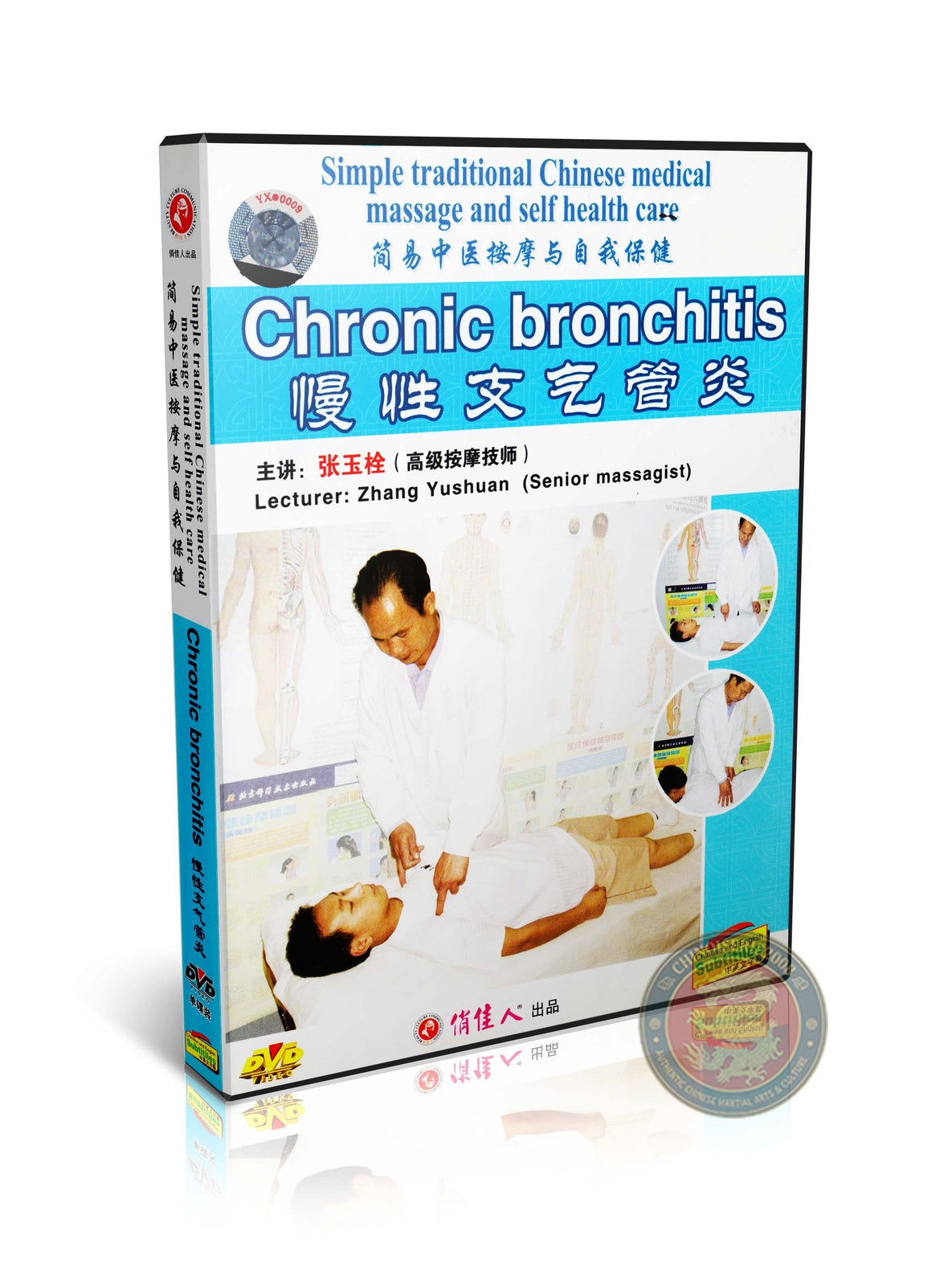Chronic Bronchitis Relief: Traditional Chinese Medical Massage Self-Care DVD
