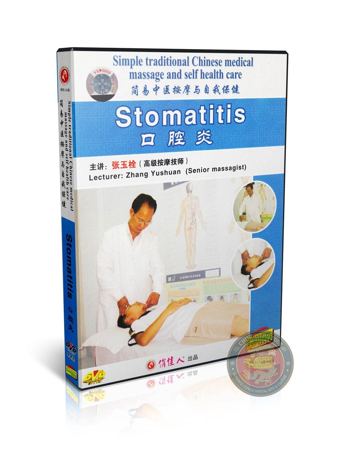 Stomatitis and Oral Inflammation Relief: Chinese Medical Massage Therapy DVD