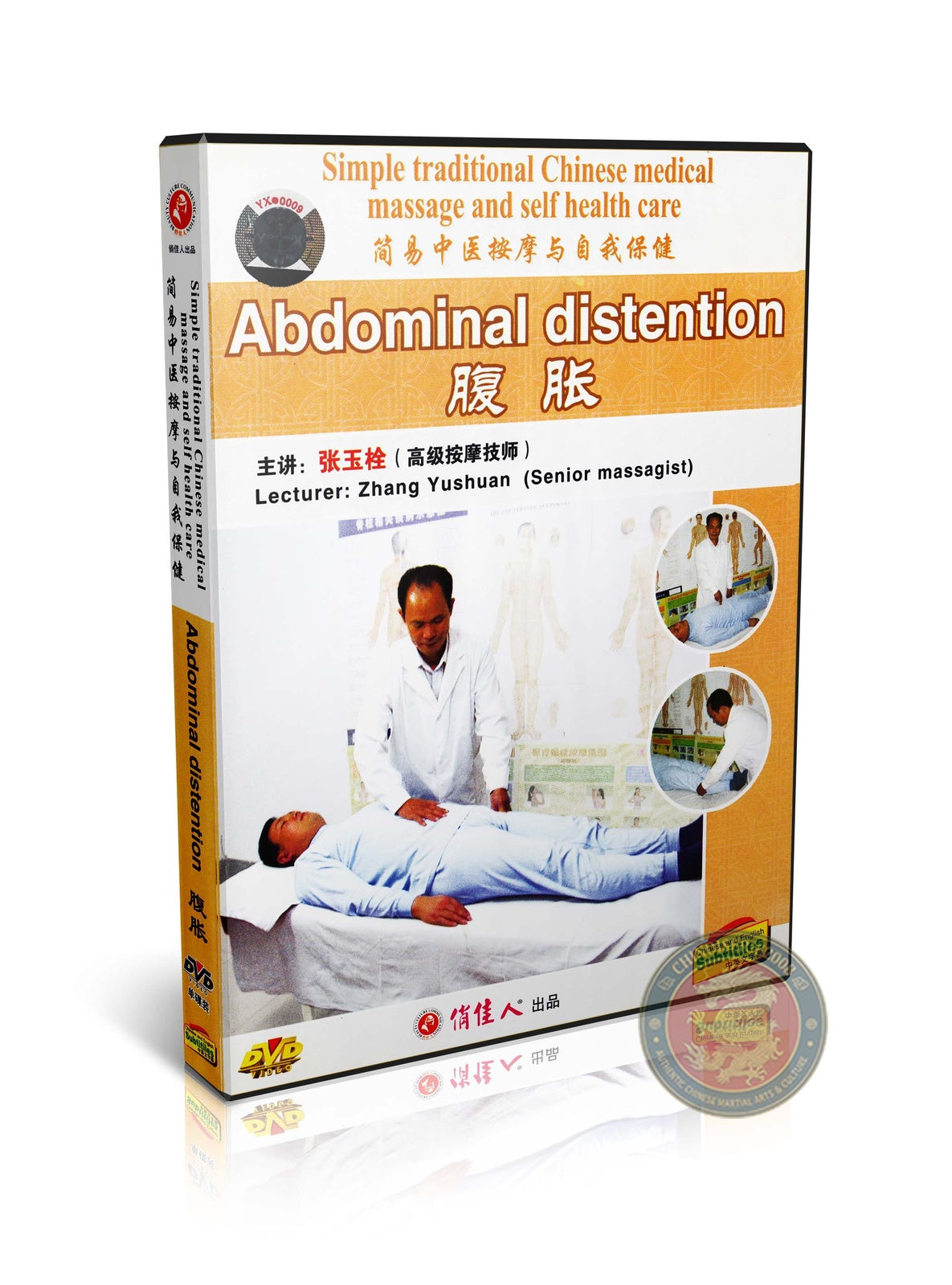 Traditional Chinese Medical Massage for Abdominal Distention Relief Self-Care DVD