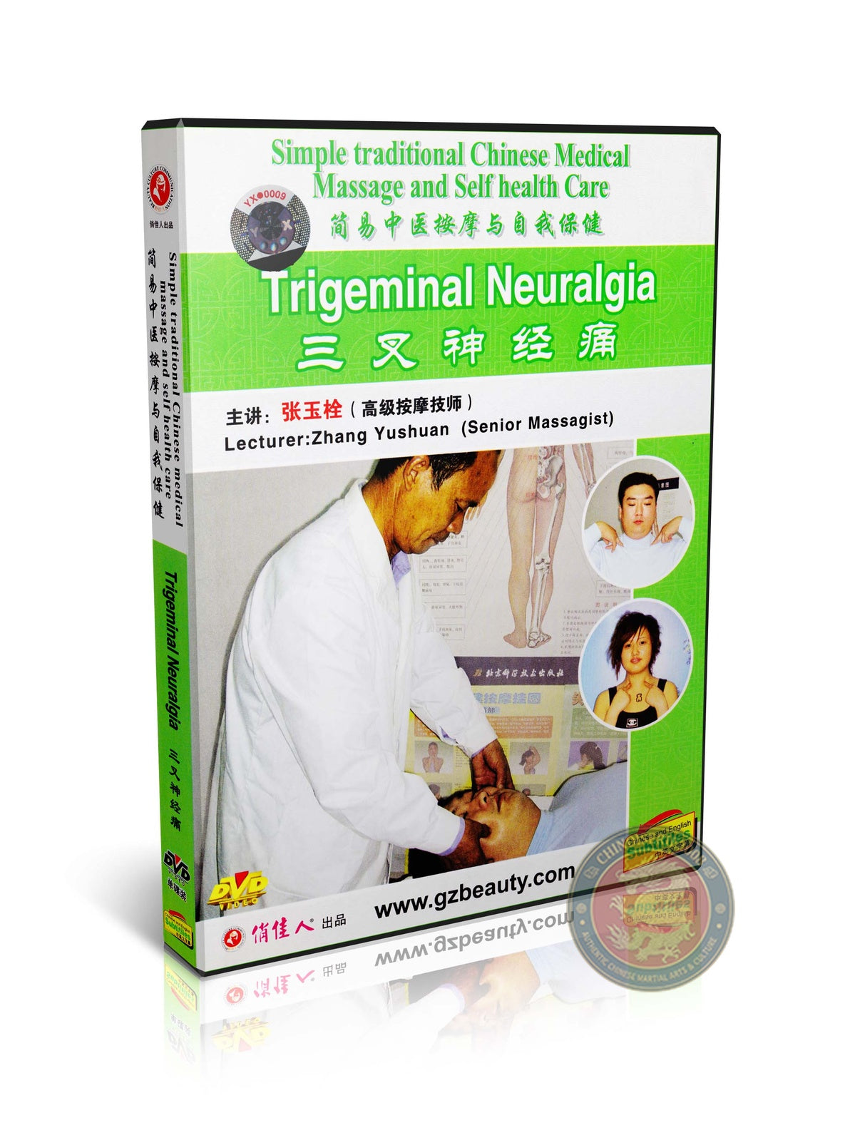 Traditional Chinese Medical Massage for Trigeminal Neuralgia Relief Self-Care DVD