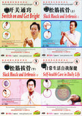 Traditional Chinese Medicine Anti-Aging and Spinal Health Complete 4-DVD Set