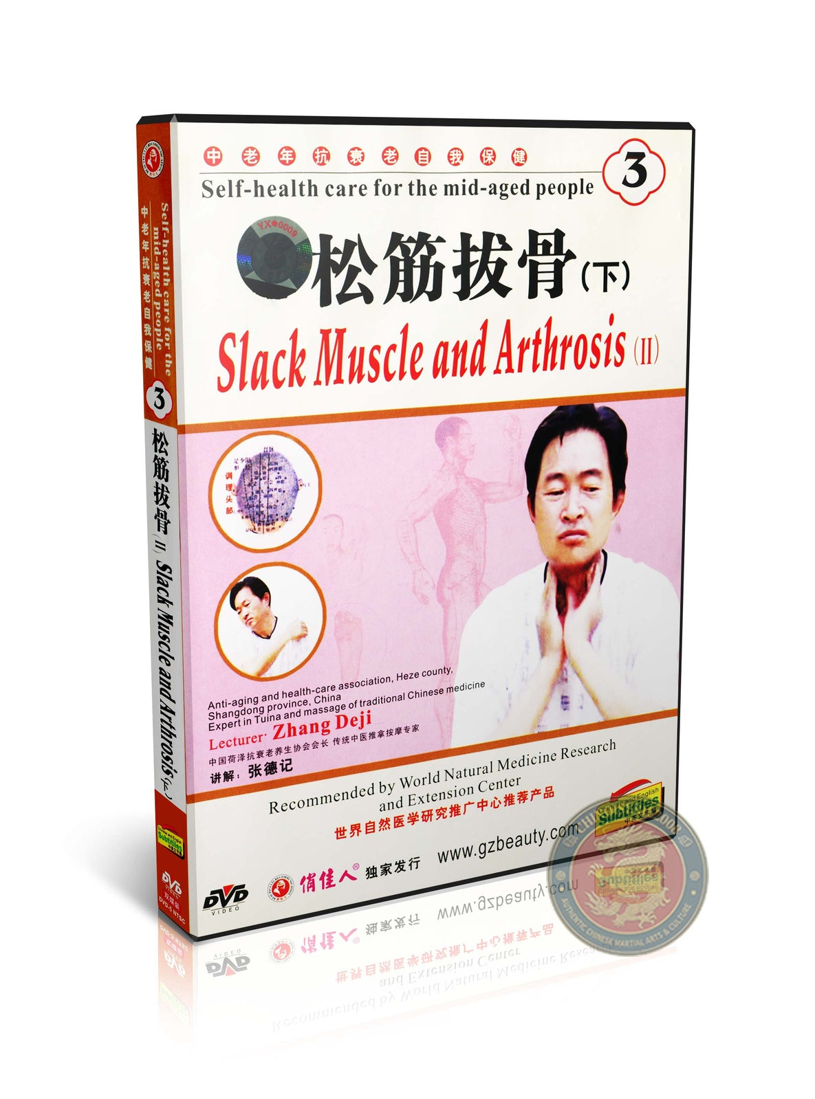 TCM Slack Muscle and Arthrosis II Anti-Aging Self-Care Guide by Zhang Deji DVD