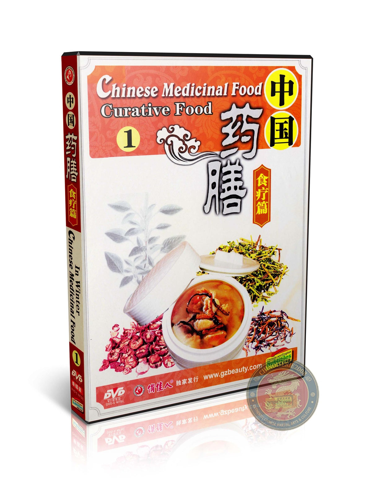Chinese Medicinal Food Curative Food and Seasonal Tonics by Sun Rongcan DVD