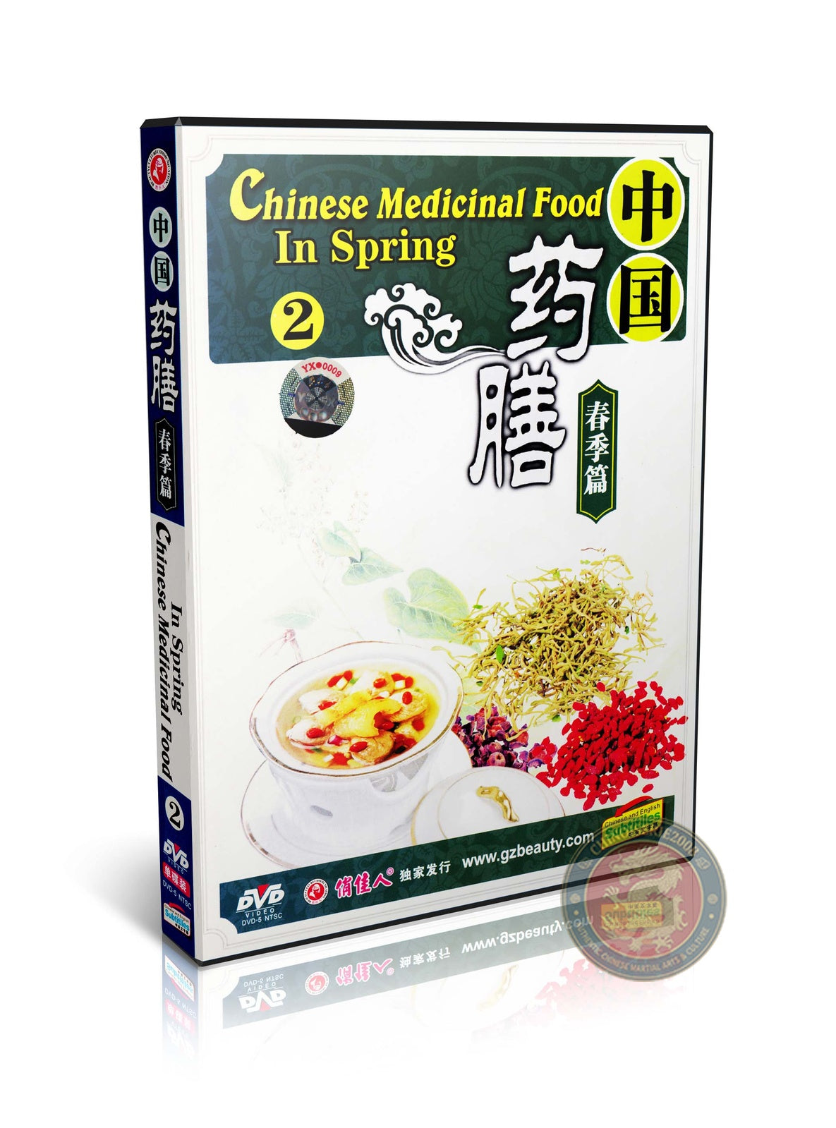 Traditional TCM Chinese Medicinal Food in Spring Therapy by Sun Rongcan DVD