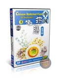 Traditional TCM Chinese Medicinal Food in Summer Therapy by Sun Rongcan DVD