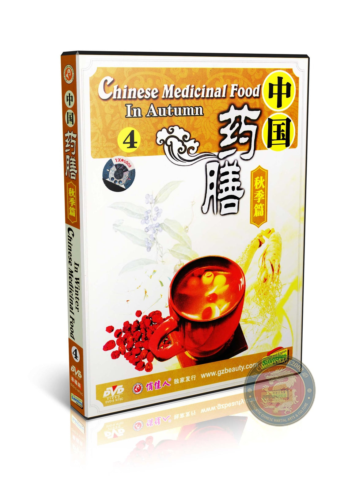 Traditional TCM Chinese Medicinal Food in Autumn Therapy by Sun Rongcan DVD